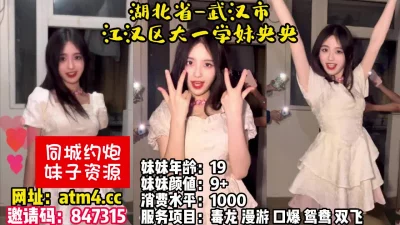 []湖北省-武汉市-大一学妹央央！【完整版73分钟已上传下面简阶】