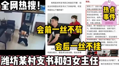 []全网热搜！两村干部开会后当场“大战”【陌陌探探过时了，用下面简阶的】