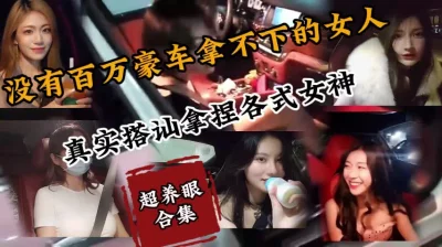 超时长都是各类型女神『新科技约炮神器到货看简阶』