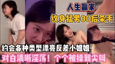 各种类型漂亮反差妹子被猛男操到淫声尖叫『狠货高科技看简阶』