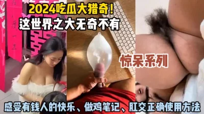 惊呆系列感受有钱人的快乐源『此女方式看简阶』