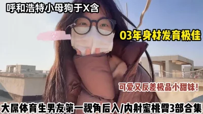 内蒙古03年小母狗，和男友露脸自拍泄密！叫声淫荡